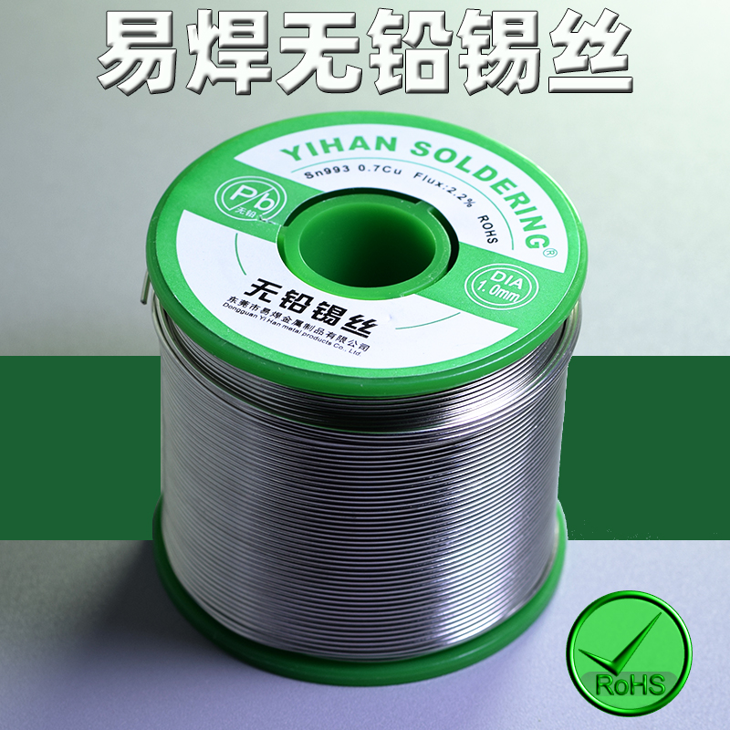 500g无铅锡丝全国发货